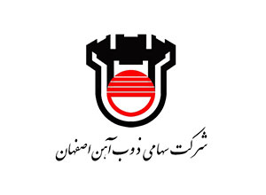 شرکت سهامی ذوب آهن اصفهان
