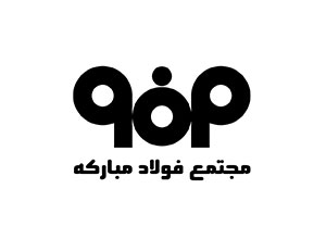 فولاد مبارکه اصفهان