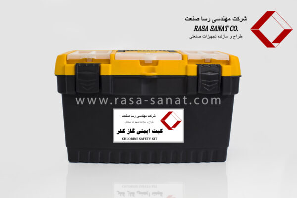 کیت ایمنی 65 کیلوگرمی گاز کلر